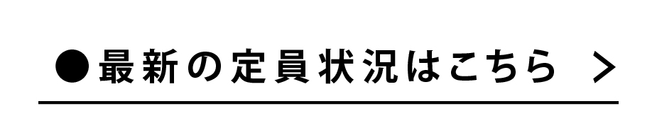 24-25　秋の特講