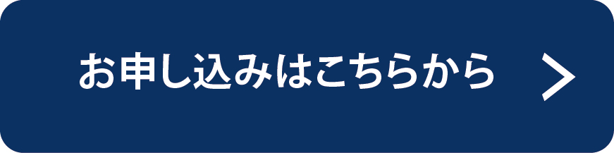 基礎説明会