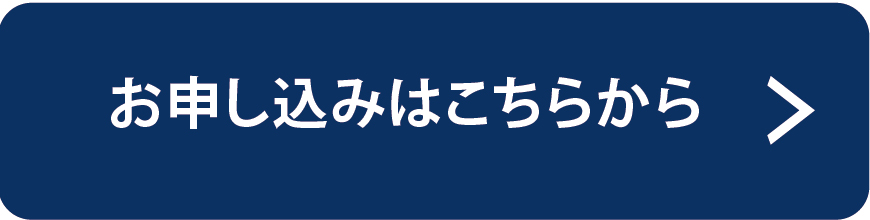 基礎説明会