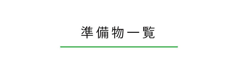 デッサンと色彩と立体 特講