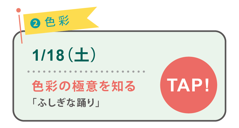 デッサンと色彩と立体 特講